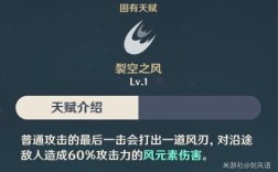 原神主角风主怎么获得？什么是风主原神