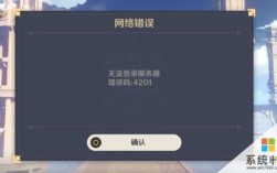 原神一直显示网络超时？（原神为什么连着网无法更新）