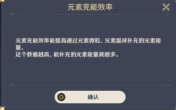 原神充能效率计算方法？（原神 充能效率值什么）