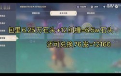 主播原神号都哪来？原神新号池都有什么角色