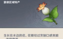 嘟嘟莲怎么种？氧磷原神什么意思