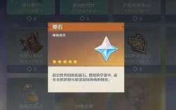 原神300抽无需自备是什么机制？原神抽原石是什么梗