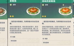 原神胡桃喜欢吃的食物食谱？（原神胡桃卖什么）