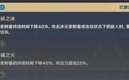 原神强冰弱冰什么意思？（原神扩散和染色是什么意思）