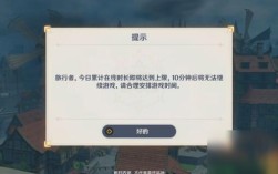 原神防沉迷是什么？（原神为什么登录要求实名）