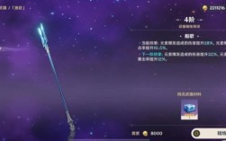 原神雷神四星推荐？（原神 雷神什么武器好用）