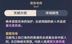 原神雷主是谁？（原神雷主攻击靠什么）