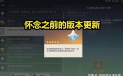 原神为什么更新维护补偿少了300原石？（原神少了点什么）