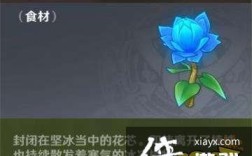 原神雾冰花和烈焰花有什么用？（原神雾什么花）