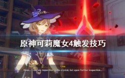 原神4魔女是什么？（魔女原神是什么）