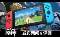 原神在switch叫什么？（原神在安卓叫什么名字）