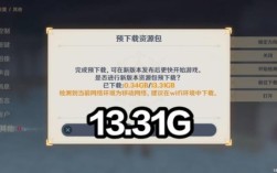 为什么原神的内存占13g？（原神为什么占那么多的内存）