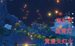 原神夜晚哪里漂亮？（原神什么灯好）