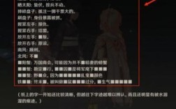 原神解签任务全流程？（原神解签有什么）