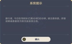 原神为什么自带防沉迷？原神为什么原神