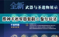 原神女主叫什么名字？原神陨星碎屑能换什么