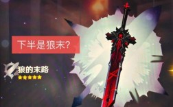 原神狼人的材料？（狼人 原神 叫什么）