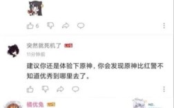 原批次是啥意思网络用语？为什么要把原神叫原批