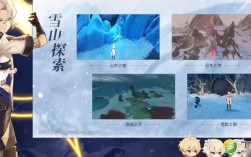 原神雪山什么时候上线？原神什么时候更新雪山