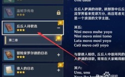 原神语言交流怎么选？原神诗歌交流什么意思