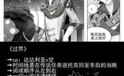 原神all空是什么意思？（原神漫画空什么）