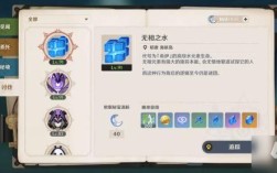 原神排异之露是谁的材料？（原神无相之水材料有什么用）