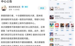 华为应用中心如何玩原神？华为原神app叫什么