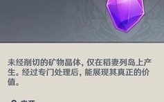 元神挖矿能干嘛？（原神挖矿什么价格）