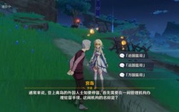 稻妻崇神任务攻略？（崇神是什么原神）