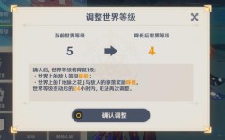 原神世界5级后最低可以降到几级？（原神什么时候可以降级）