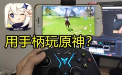 玩PC原神用什么手柄比较好？（什么手柄玩原神）