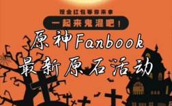 原神fanbook有用吗？（原神fanbook是什么）