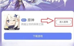 安卓怎么下原神？（appstore原神什么下）