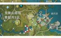 原神哪里青蛙出没地方多？（青蛙原神是什么）