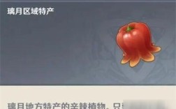 绝云椒椒新手怎么获得？（原神绝云椒椒为什么种不了）