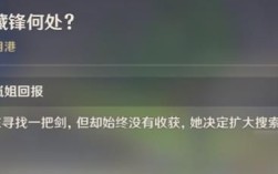 原神藏锋何处的风元素怎么点亮？（原神藏锋什么梗）