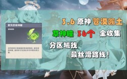 原神怎么样快速收集神通？（原神都有什么神通）