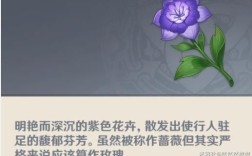 原神哪种植物喜好风？（原神是什么风）