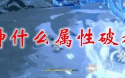 什么克制水遁？（原神什么克水遁）