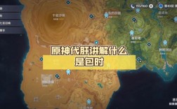 原神里肝是什么？（什么叫肝原神）