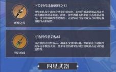 原神神里培养材料？（原神神里前期用什么武器）