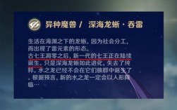 原神水龙王是什么意思？（原神新怪物水什么兽）