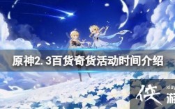 原神202212月up奖池都有啥？原神下次出什么 2022