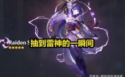 雷神哪里获得最容易？（原神难找雷神吗为什么）