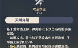 原神角色重击是什么技能？（什么叫重击原神）