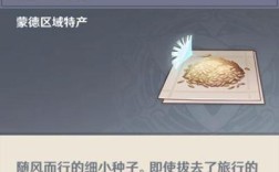 原神中蒲公英长什么样？（原神蒲公英代表什么）