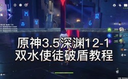 原神水使徒怎么破防快？（原神什么好打水）