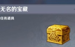 原神金箱子是什么？（原神箱子是什么）