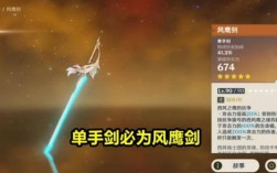 原神公子的武器可以给谁用？原神里公子用什么武器