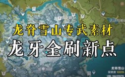 原神雪山主角用什么属性？（原神雪山什么角色好打）